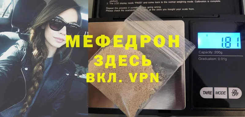 купить наркоту  Бирск  МЕФ mephedrone 